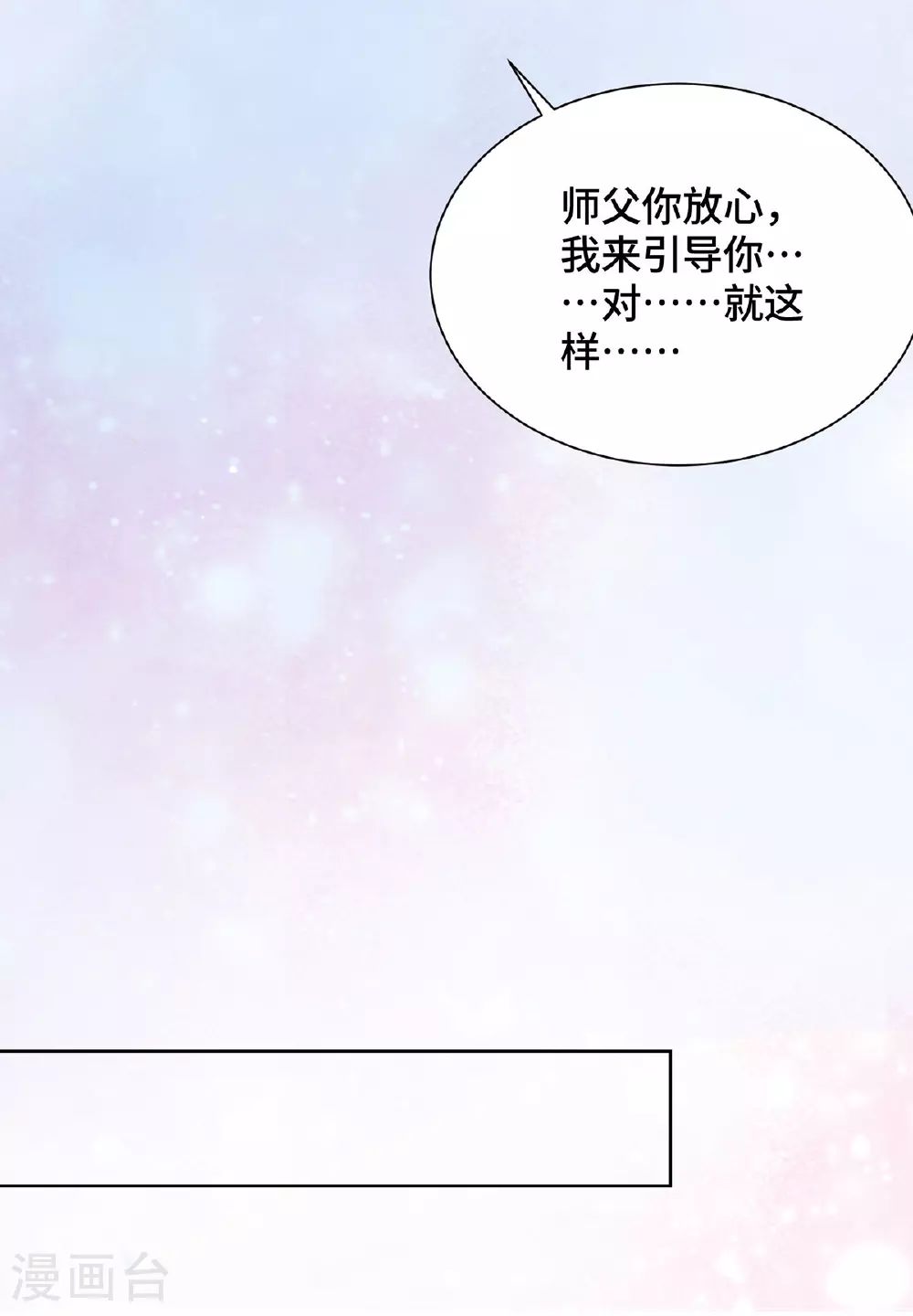第77话 宿命 第23页