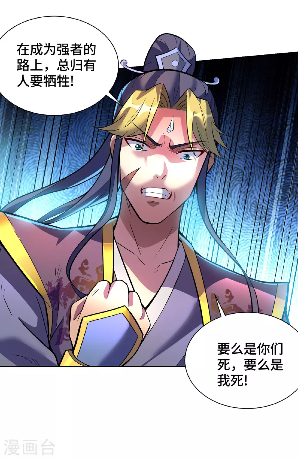 第77话 宿命 第26页