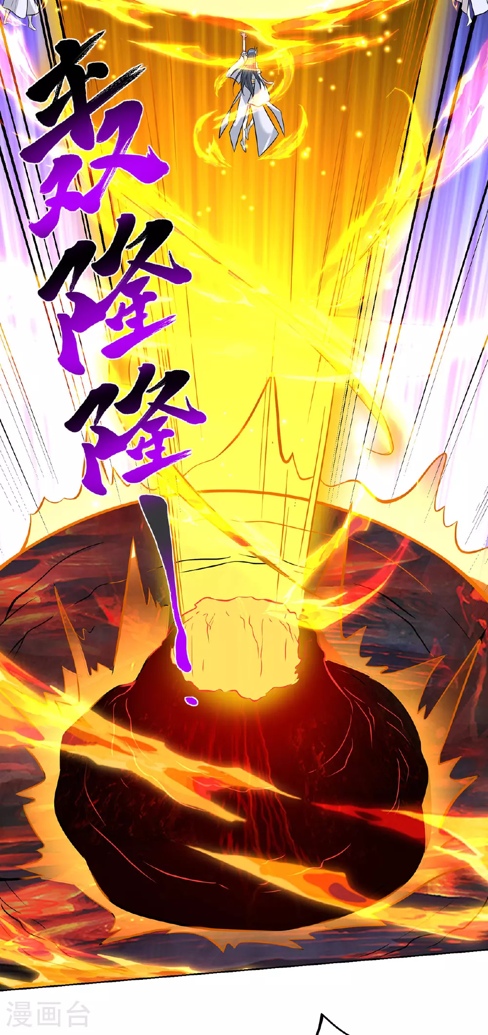 第77话 宿命 第30页
