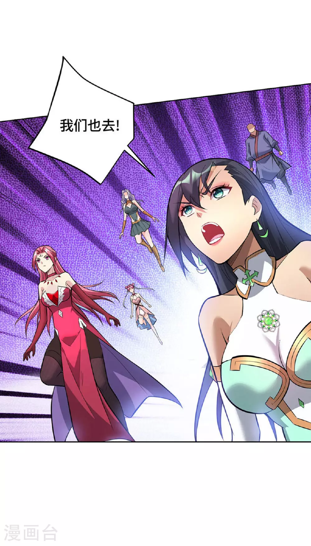 第77话 宿命 第32页