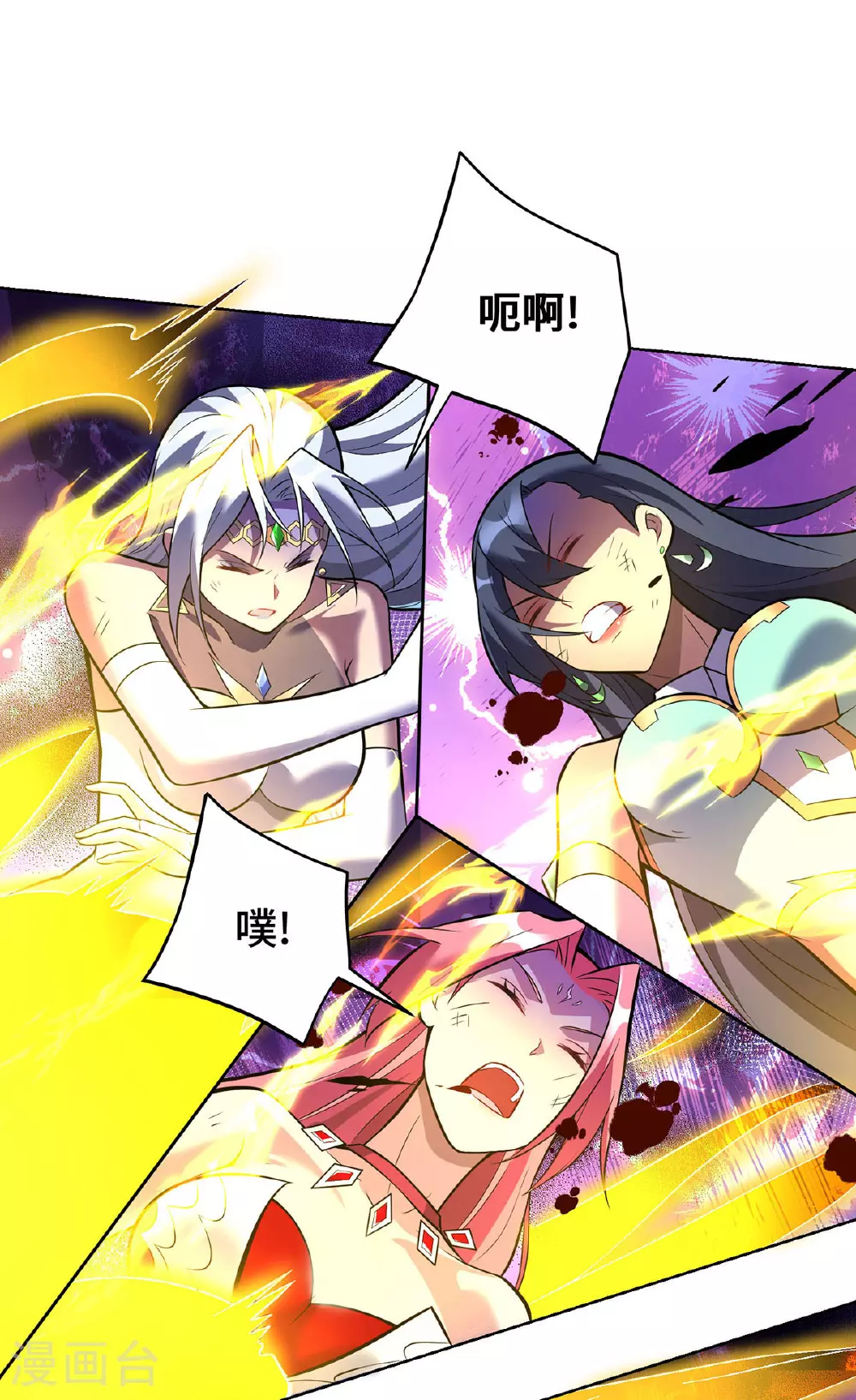 第78话 师生恋 第2页