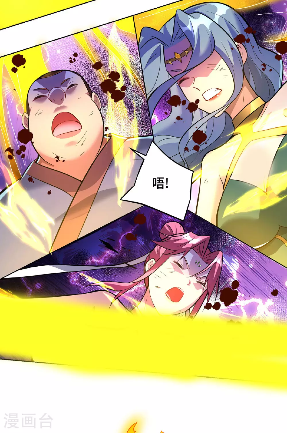 第78话 师生恋 第3页