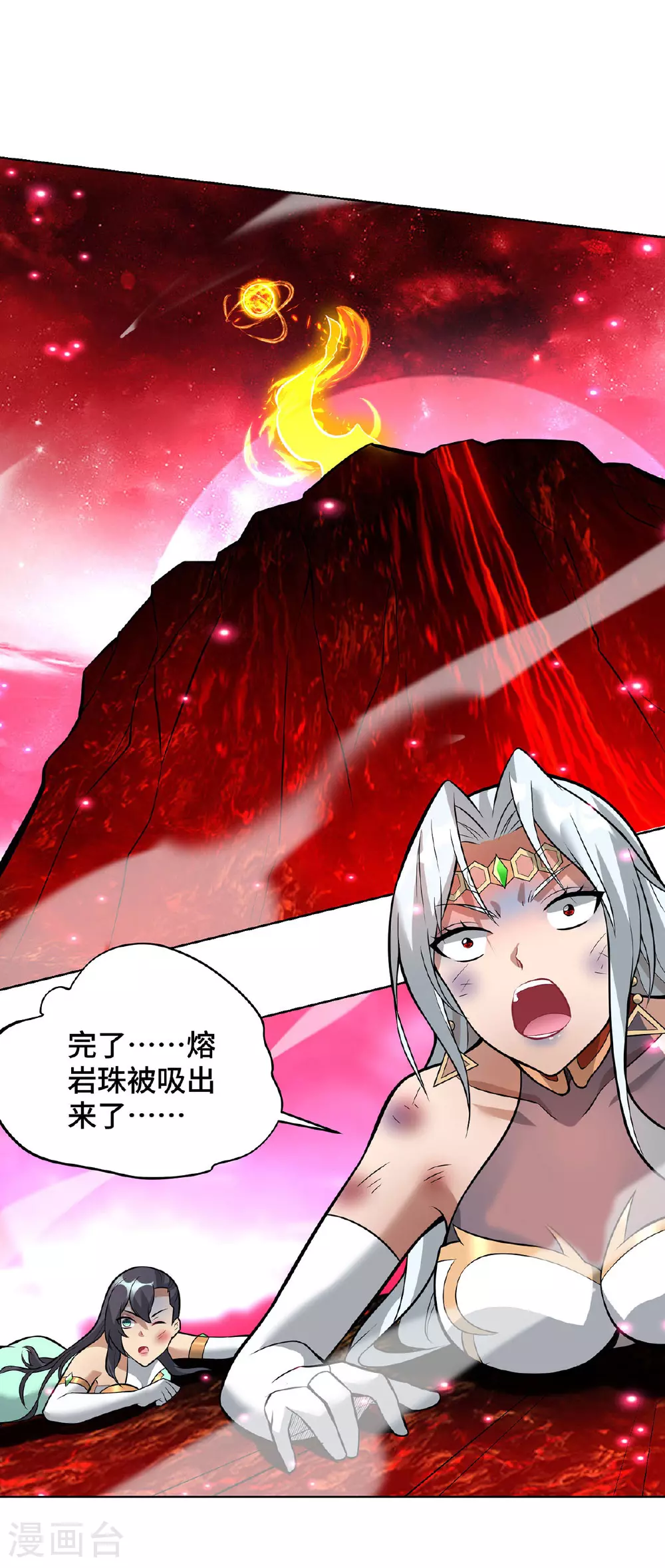 第78话 师生恋 第7页