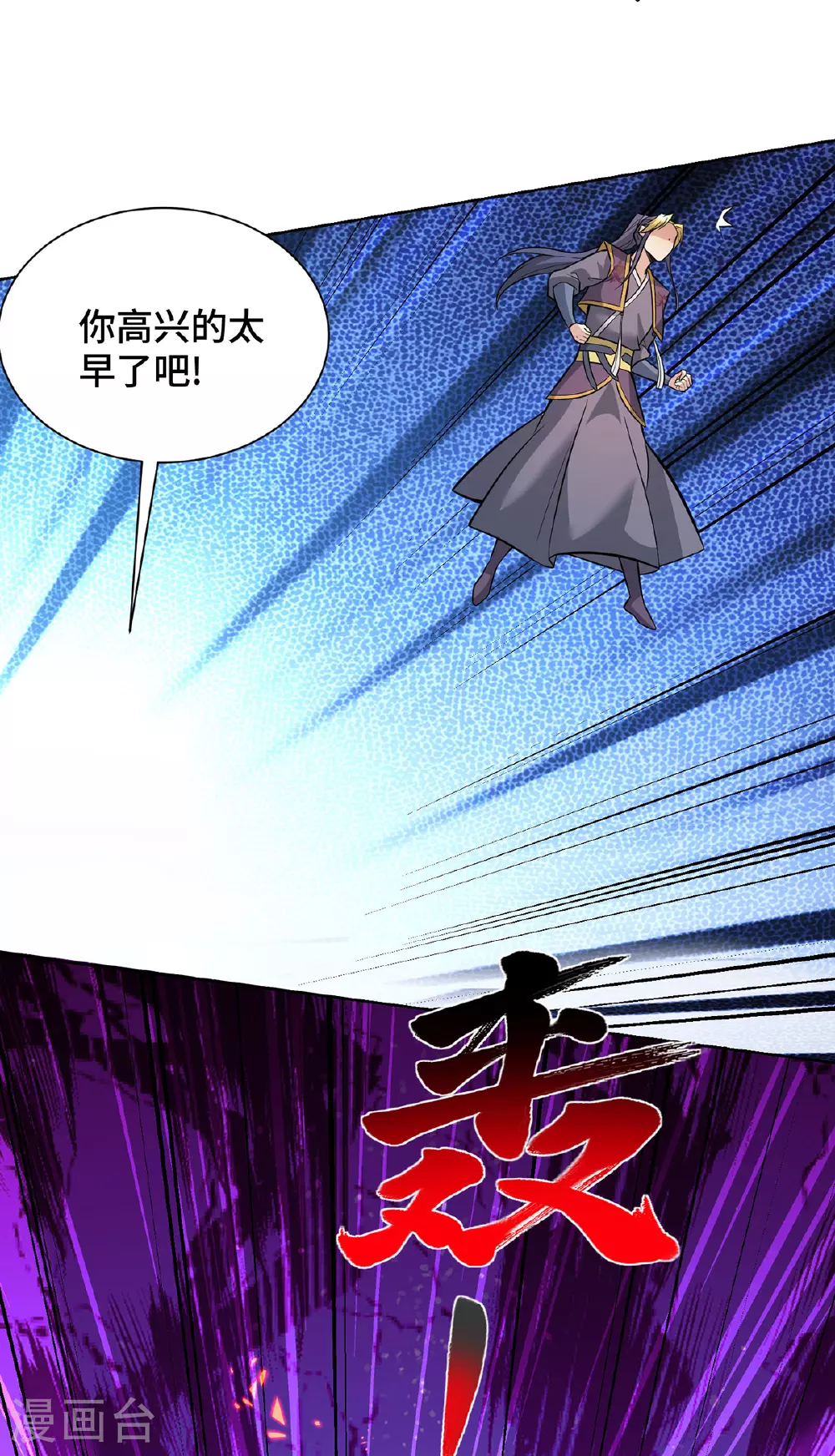 第78话 师生恋 第9页