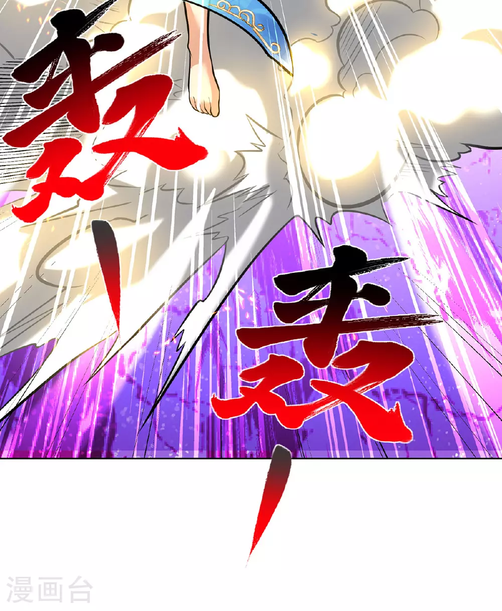 第78话 师生恋 第11页