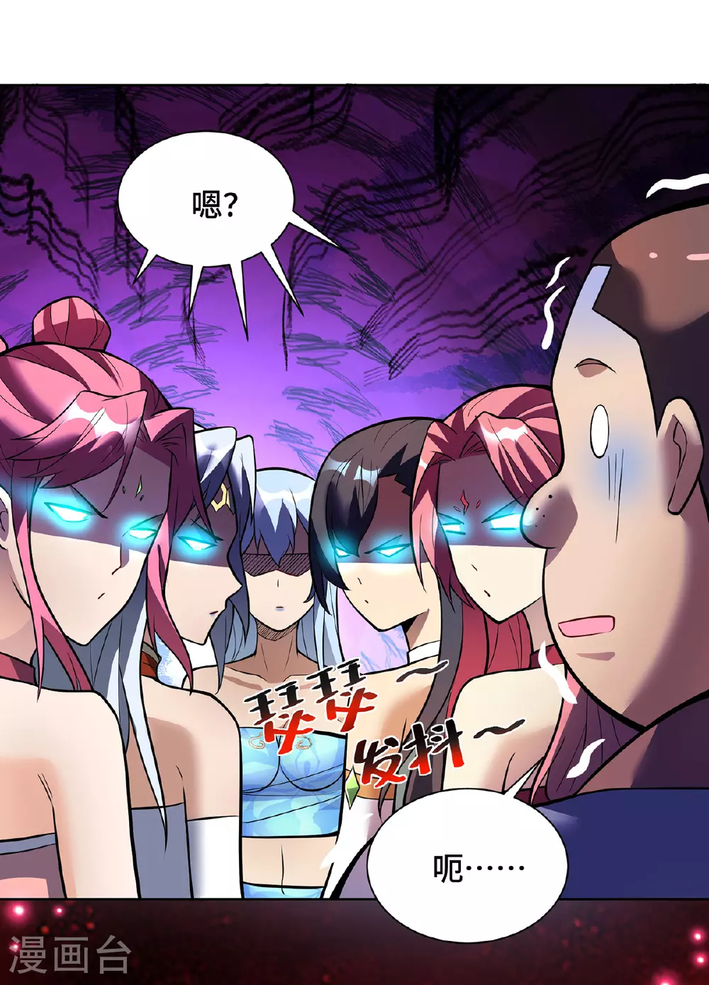 第78话 师生恋 第27页