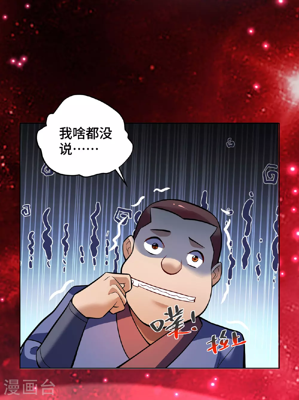 第78话 师生恋 第28页