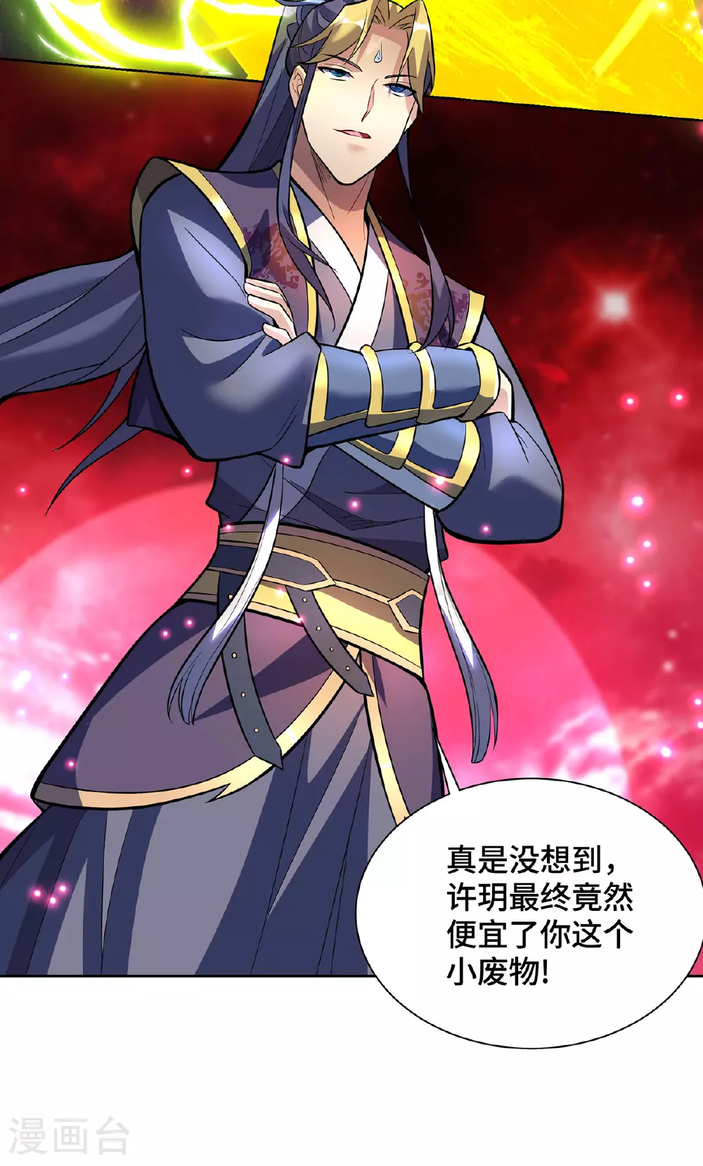 第79话 抢夺熔岩珠 第3页