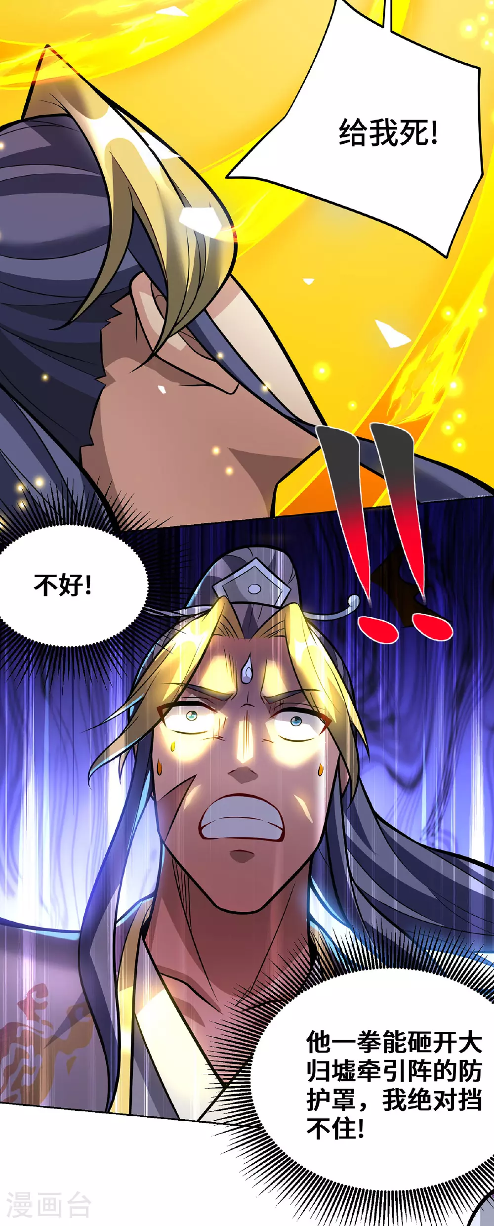 第79话 抢夺熔岩珠 第13页