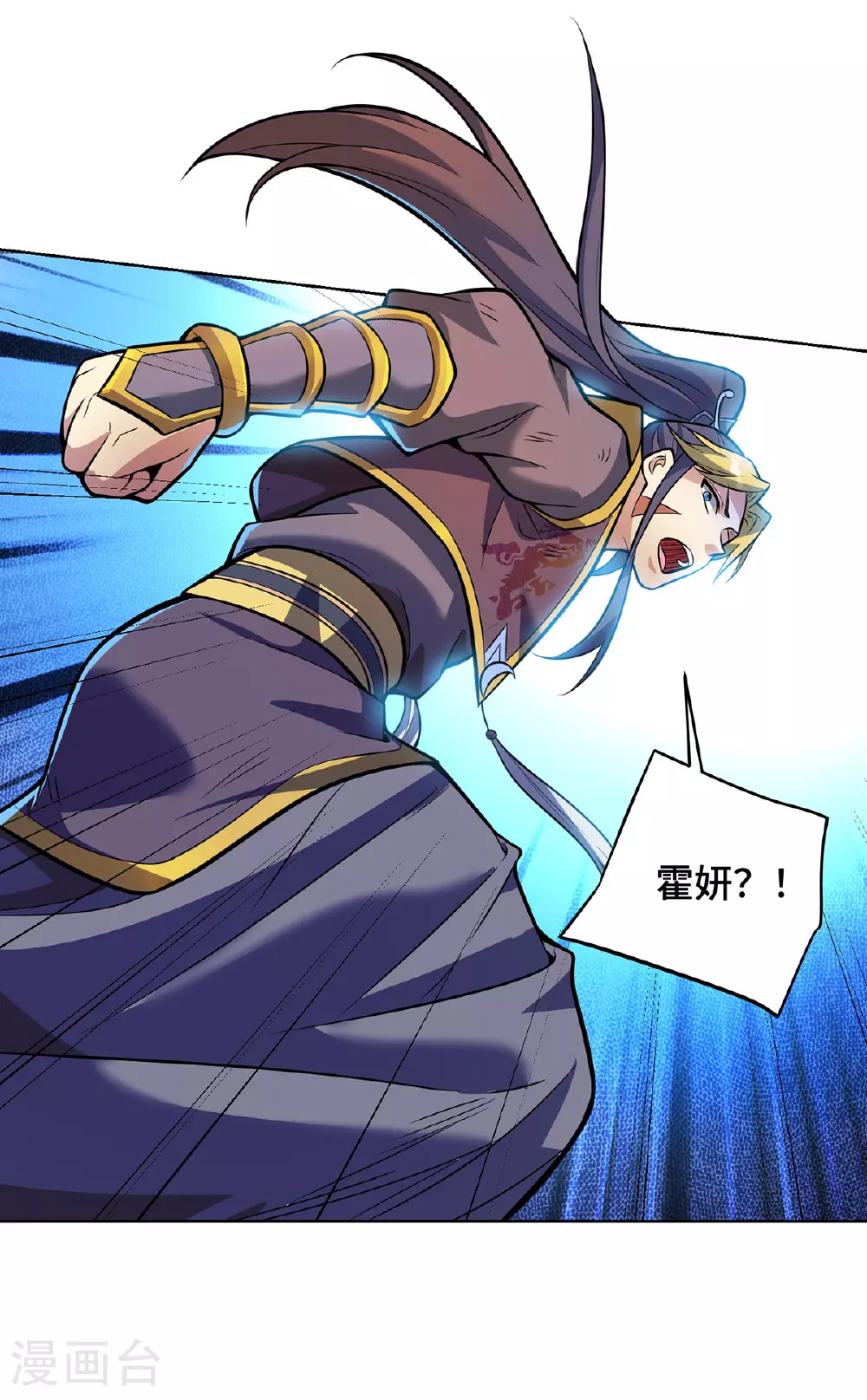 第79话 抢夺熔岩珠 第22页