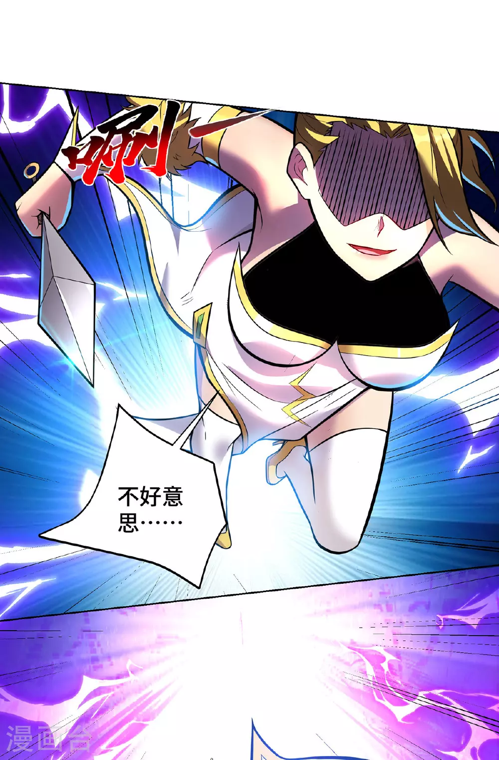 第79话 抢夺熔岩珠 第31页