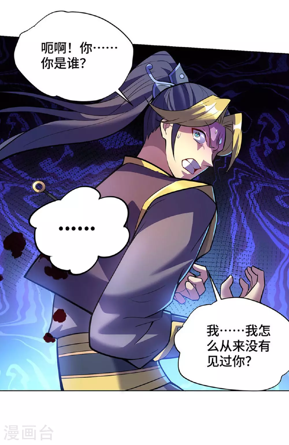第80话 渔翁得利 第1页