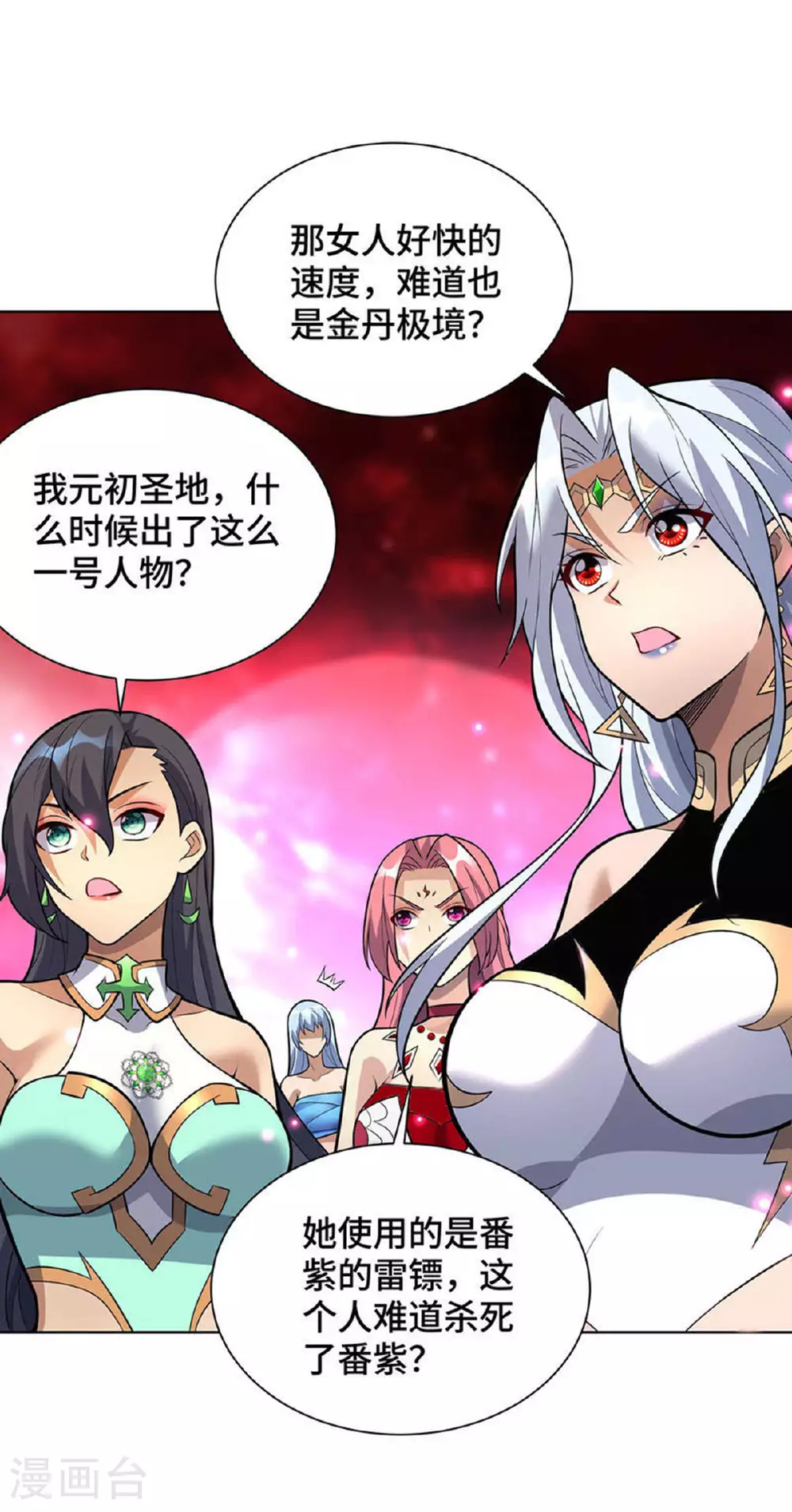 第80话 渔翁得利 第3页