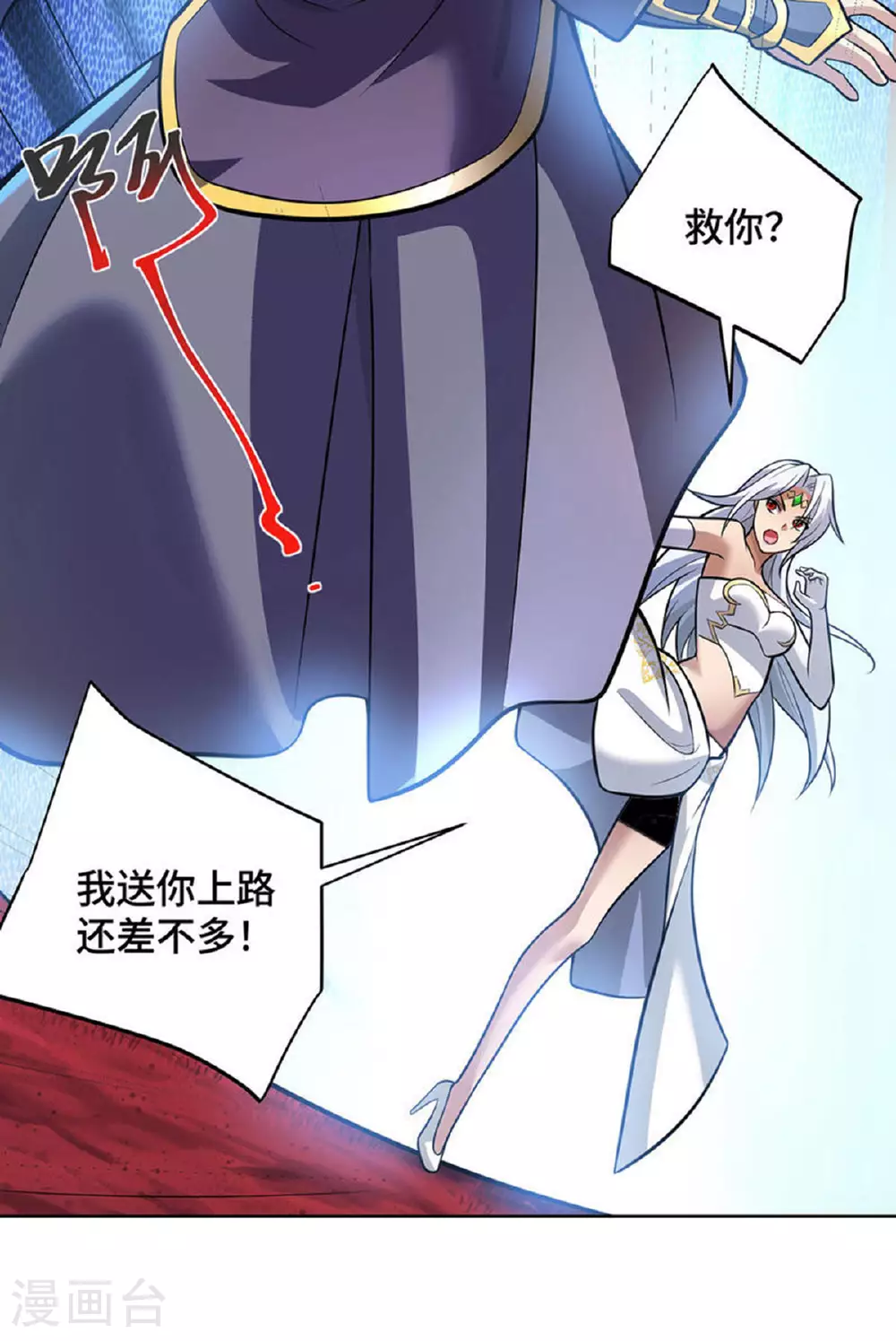第80话 渔翁得利 第8页