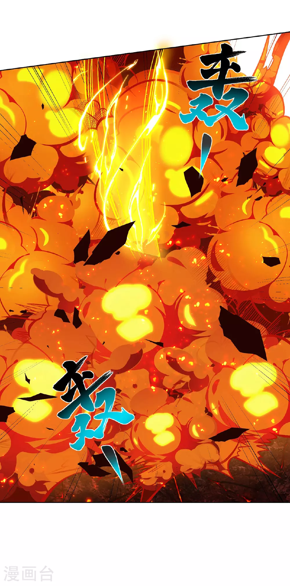 第80话 渔翁得利 第25页