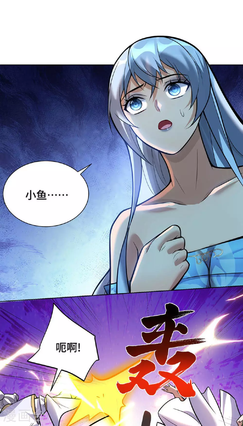 第80话 渔翁得利 第26页