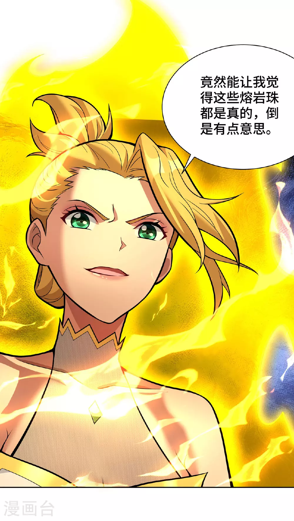 第81话 元婴 第8页