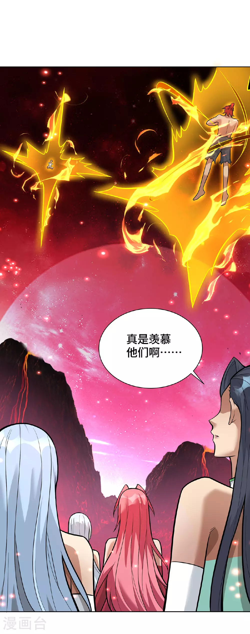 第81话 元婴 第20页