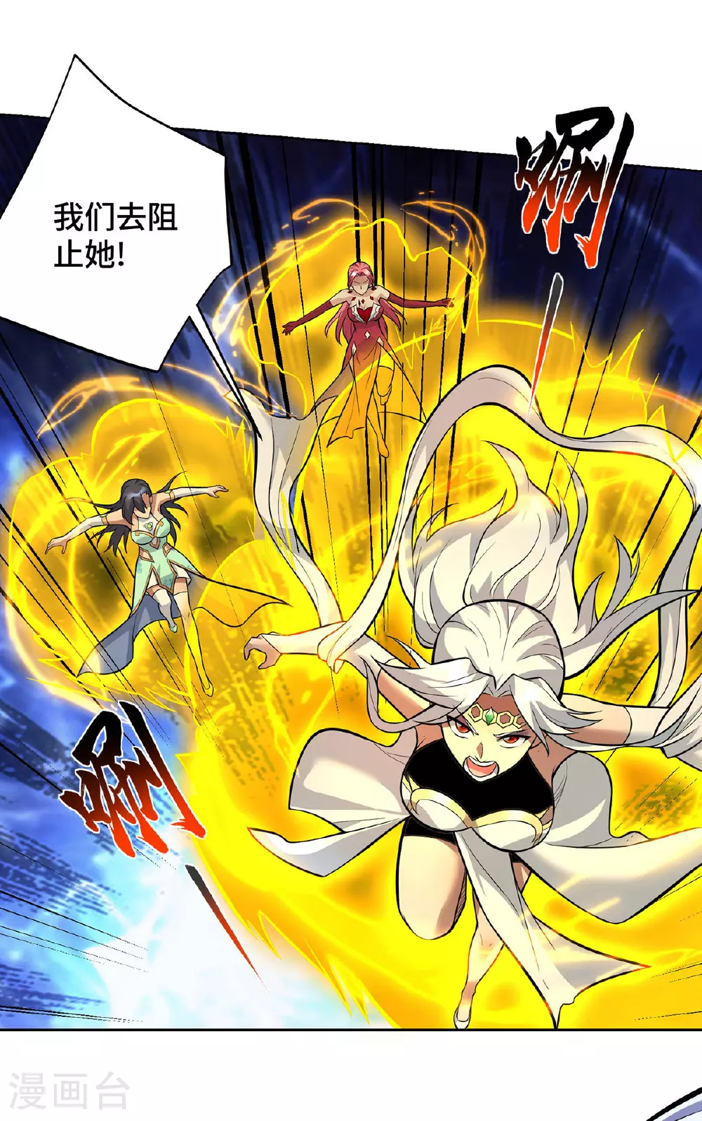 第81话 元婴 第22页