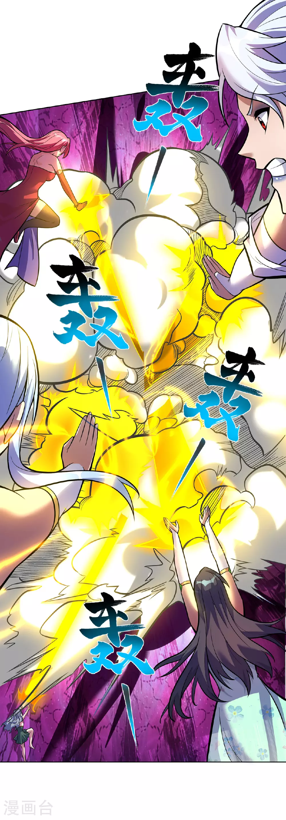 第81话 元婴 第23页