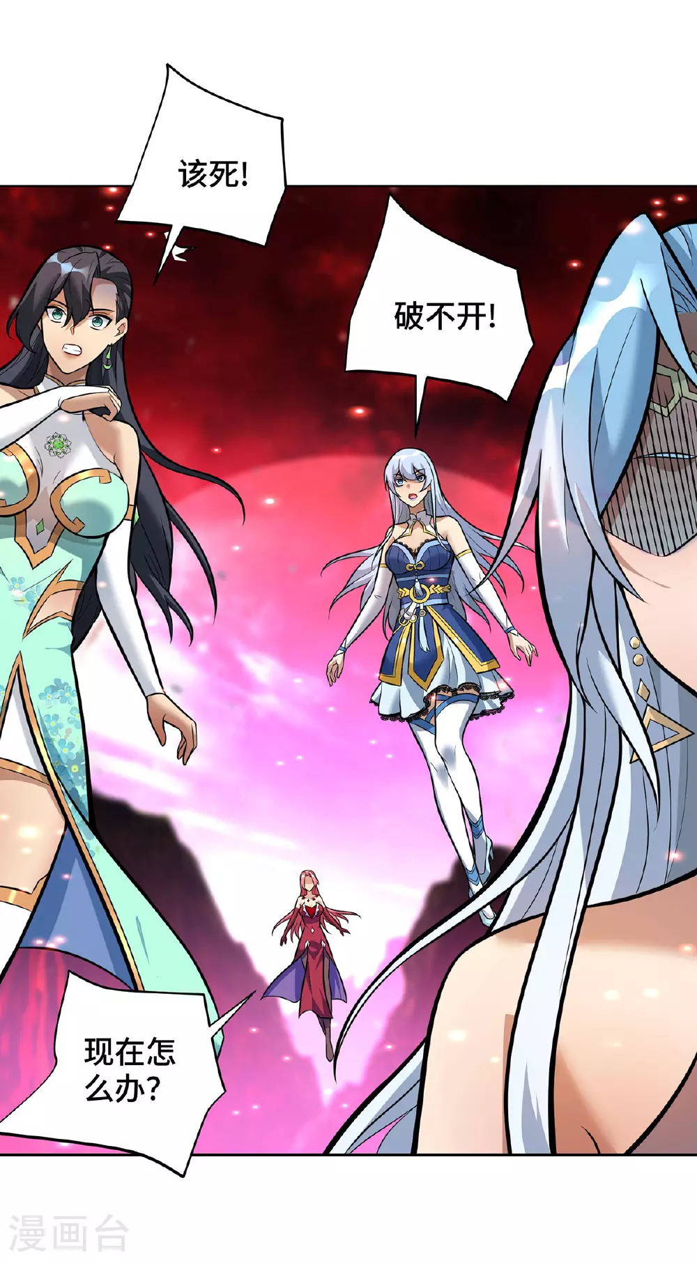 第81话 元婴 第26页