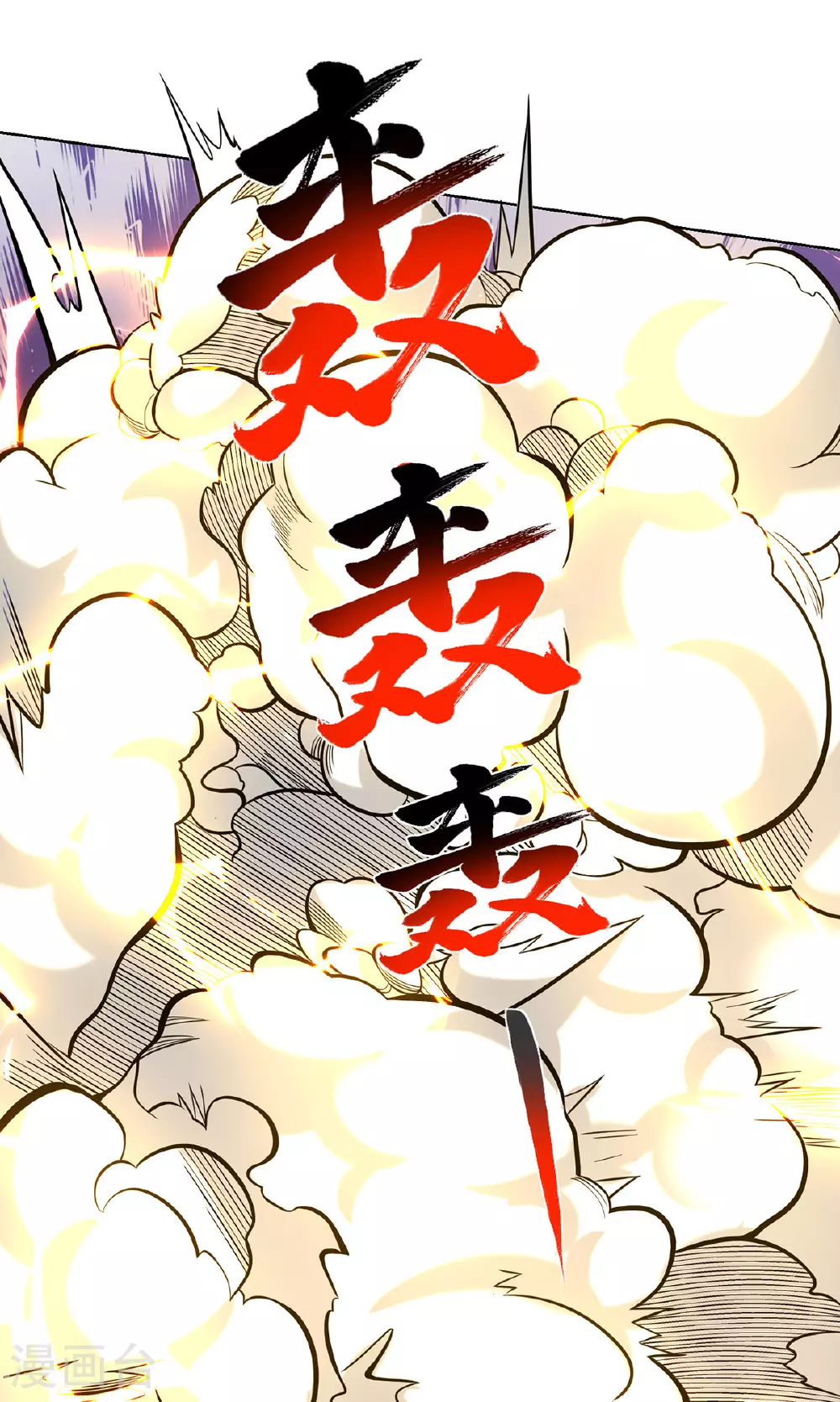 第82话 变身 第10页
