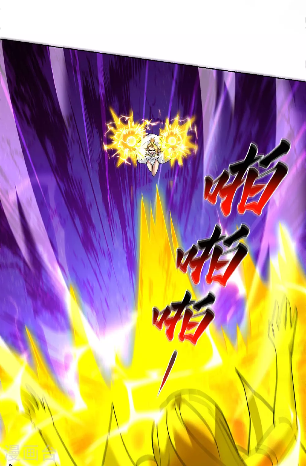 第82话 变身 第13页