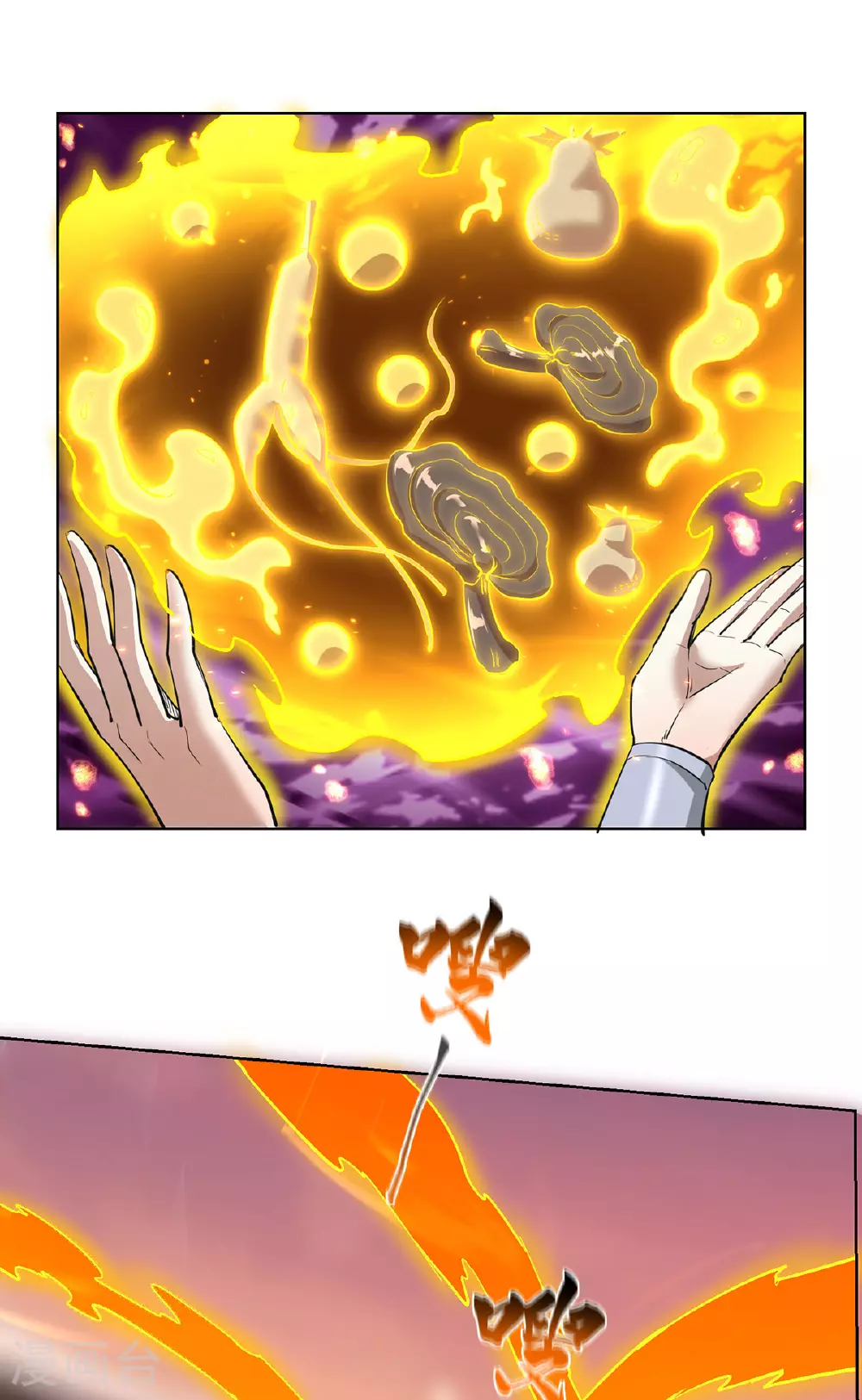 第92话 送机缘 第1页