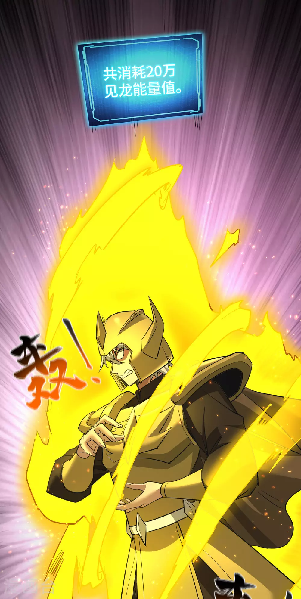 第92话 送机缘 第6页