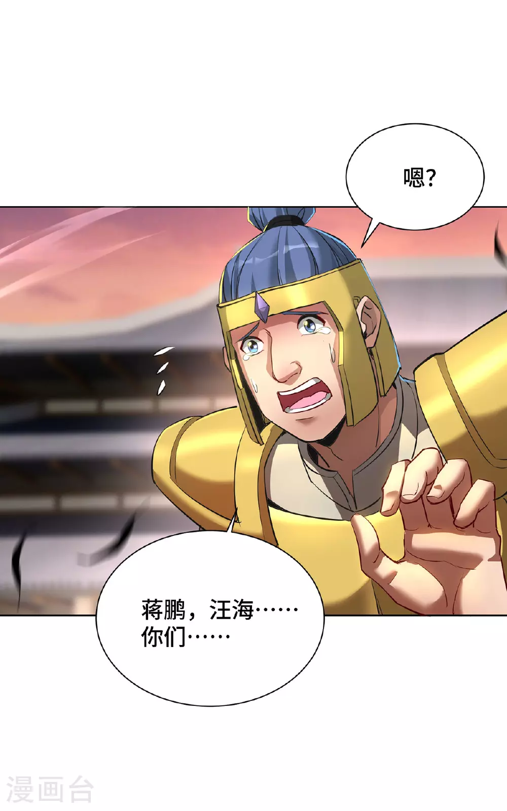 第92话 送机缘 第24页