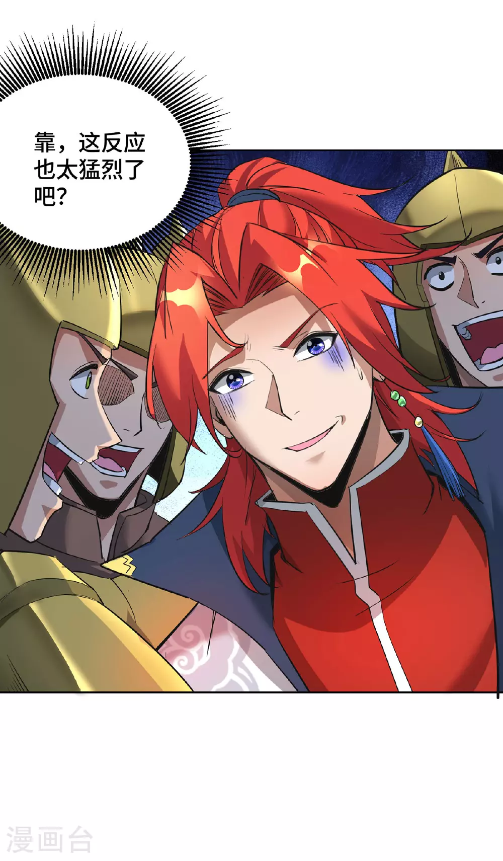 第91话 相互较劲 第5页