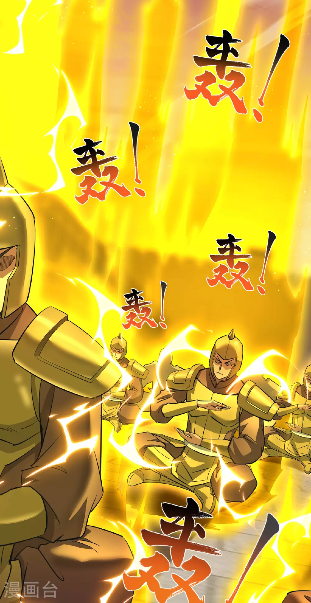 第91话 相互较劲 第13页