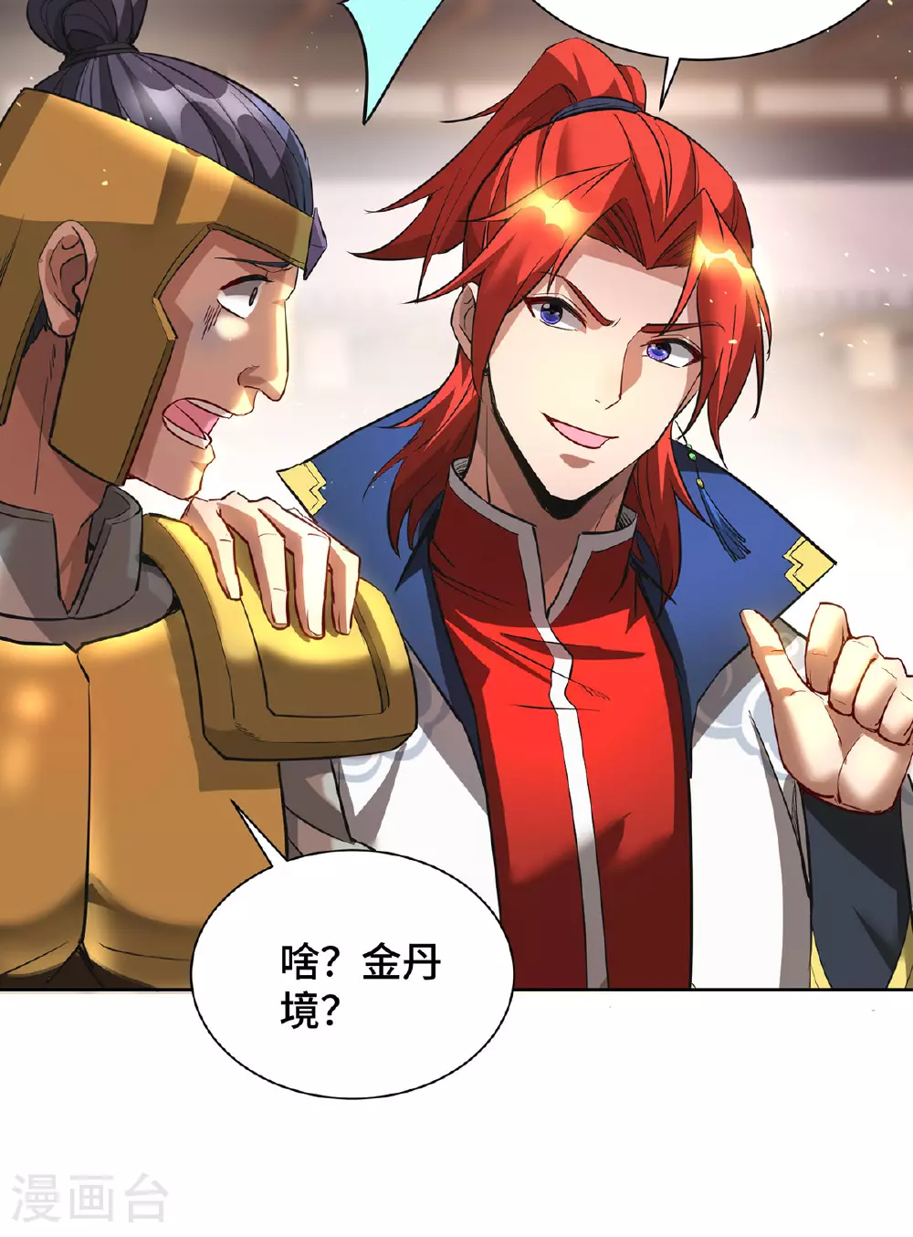 第91话 相互较劲 第15页