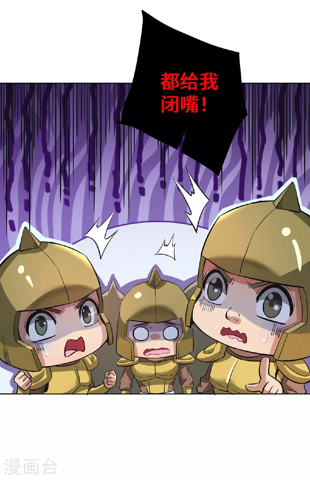 第91话 相互较劲 第23页