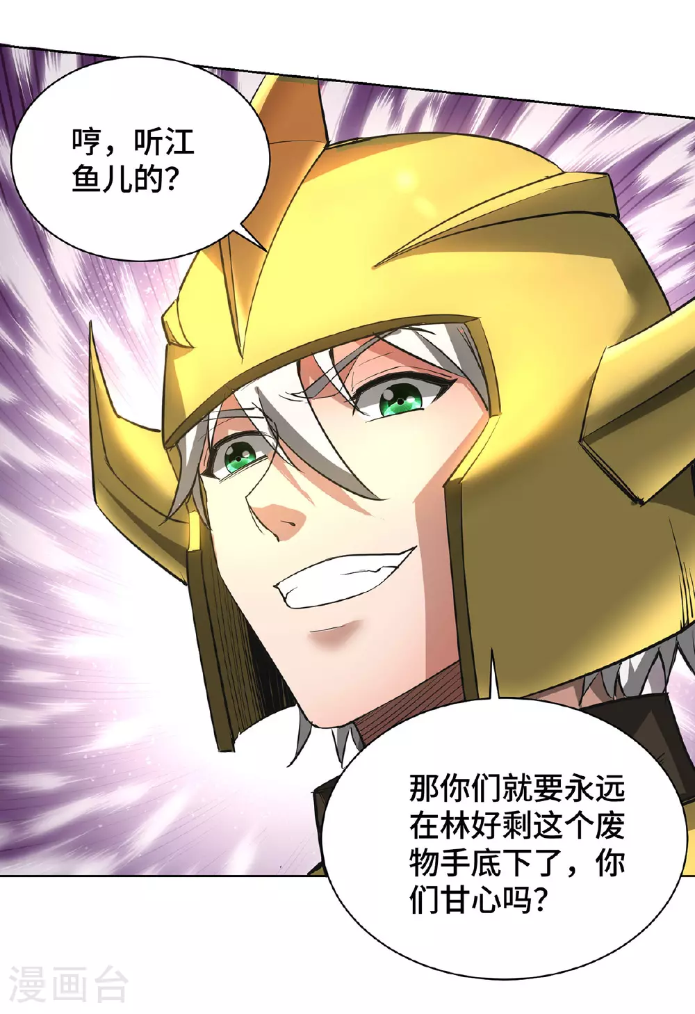 第91话 相互较劲 第28页