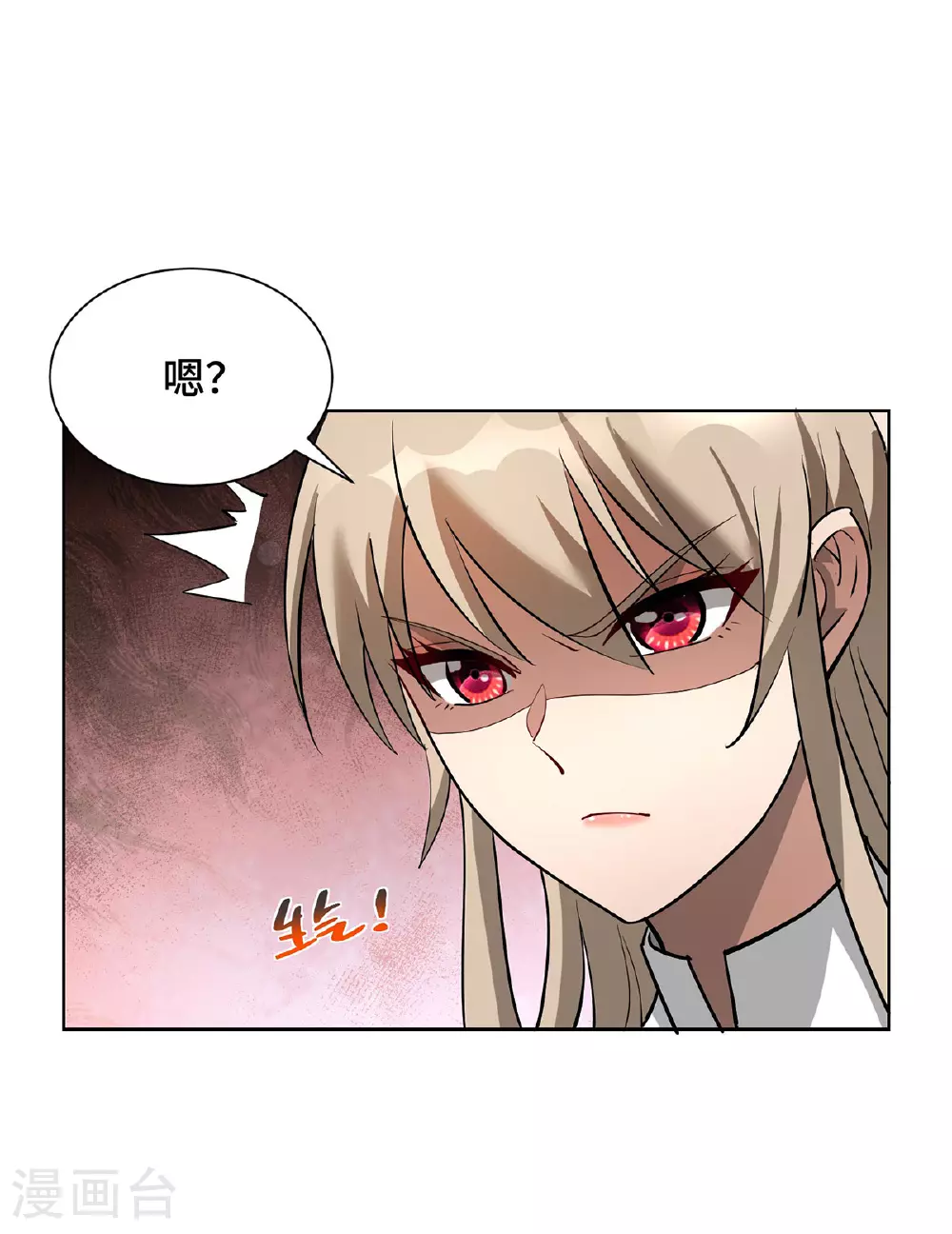 第89话 狗眼看人低 第9页