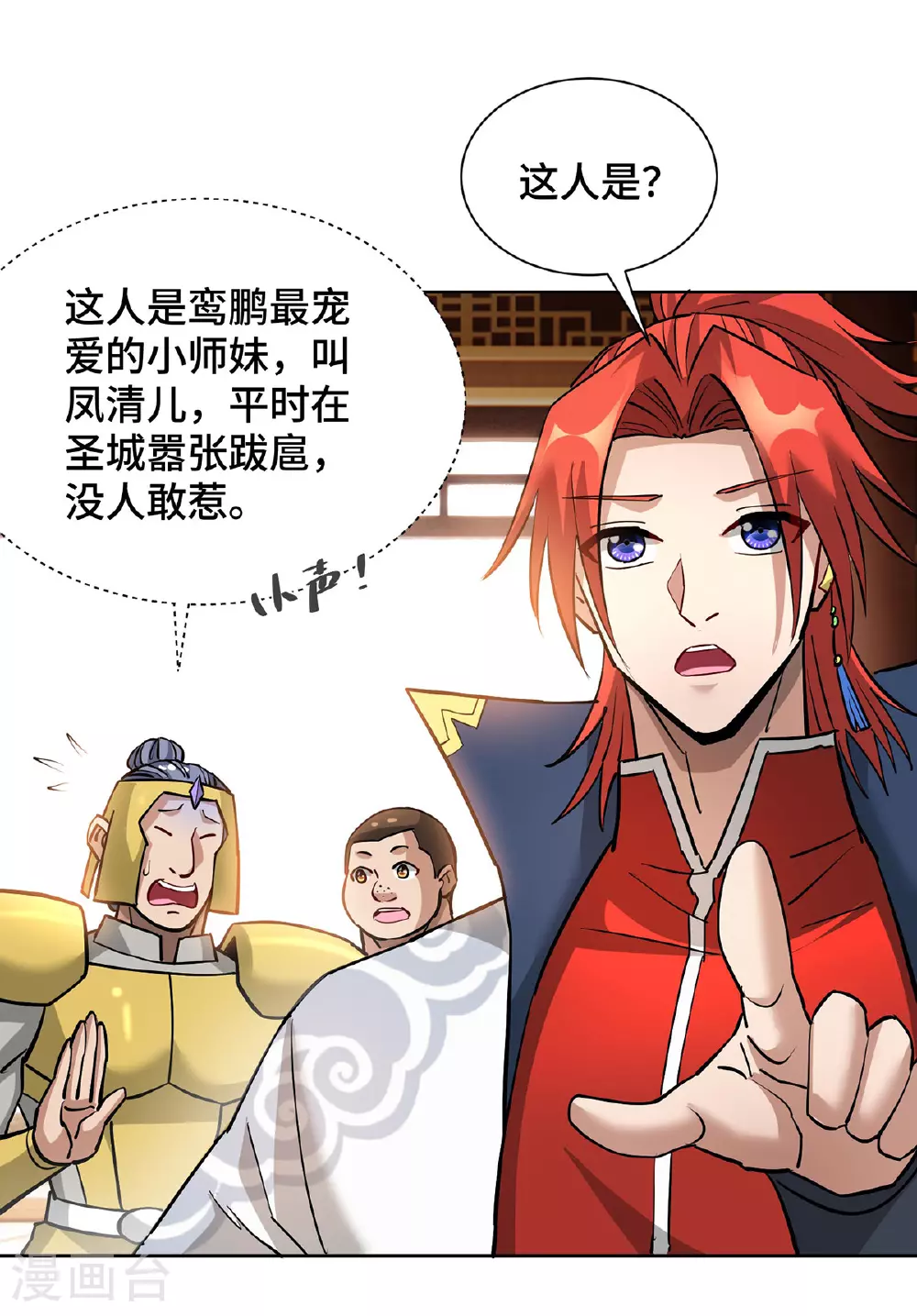 第89话 狗眼看人低 第10页