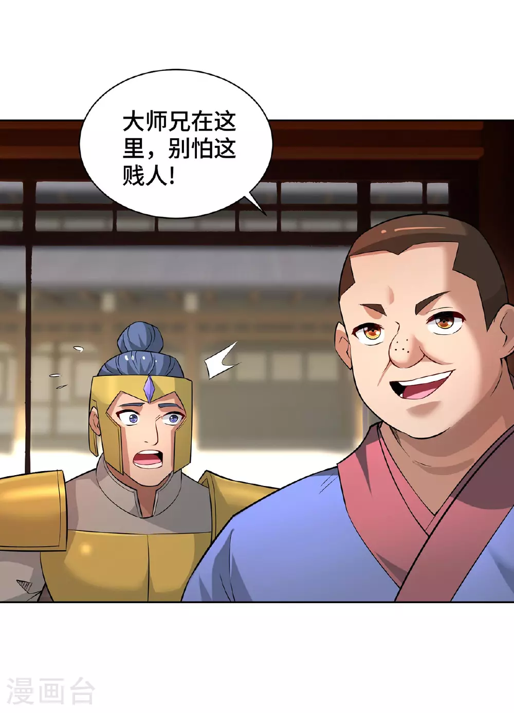 第89话 狗眼看人低 第13页