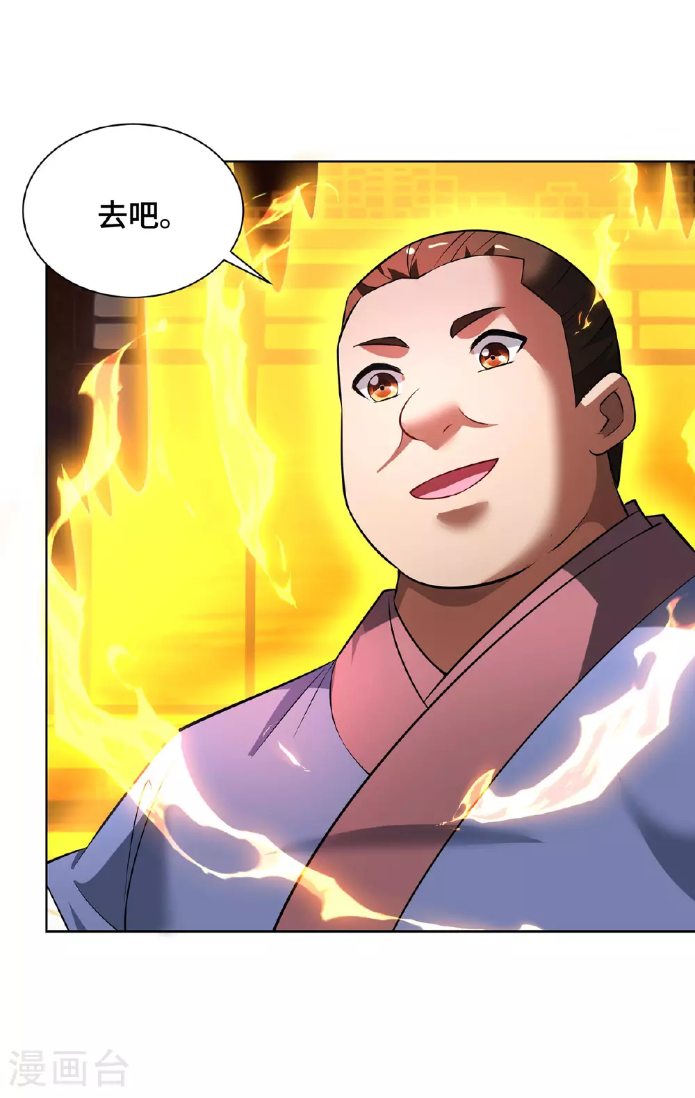 第89话 狗眼看人低 第27页