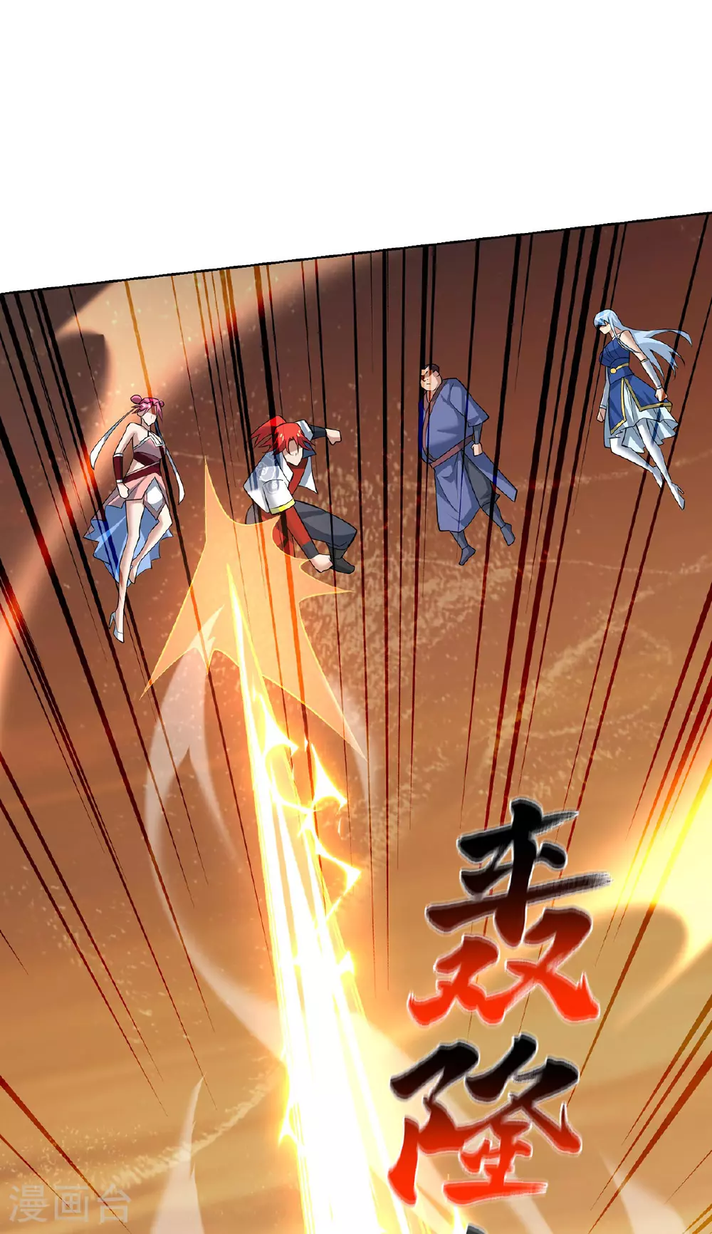 第88话 碰到熟人了 第5页