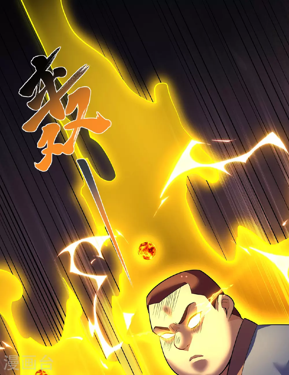 第88话 碰到熟人了 第10页