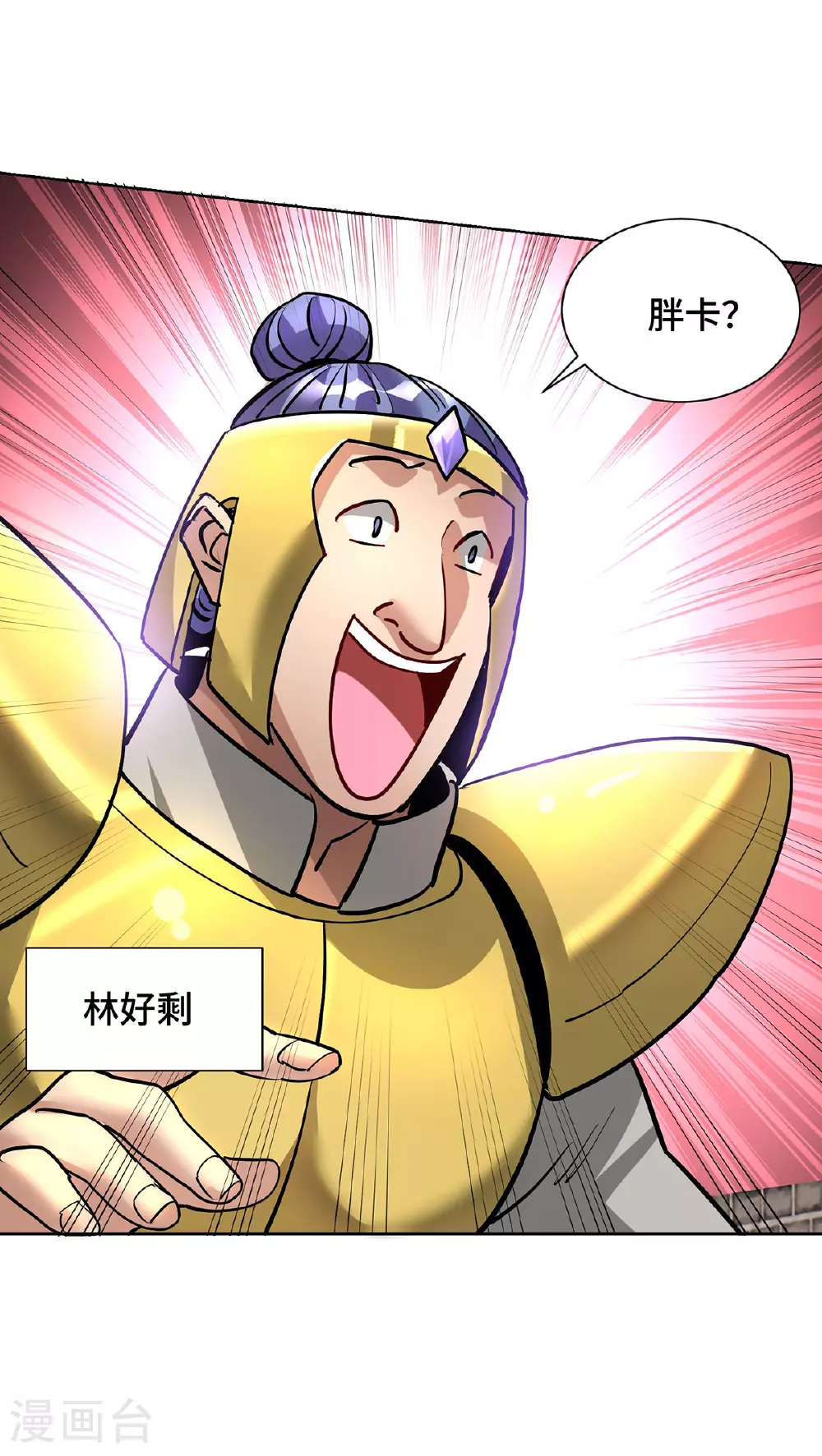 第88话 碰到熟人了 第28页