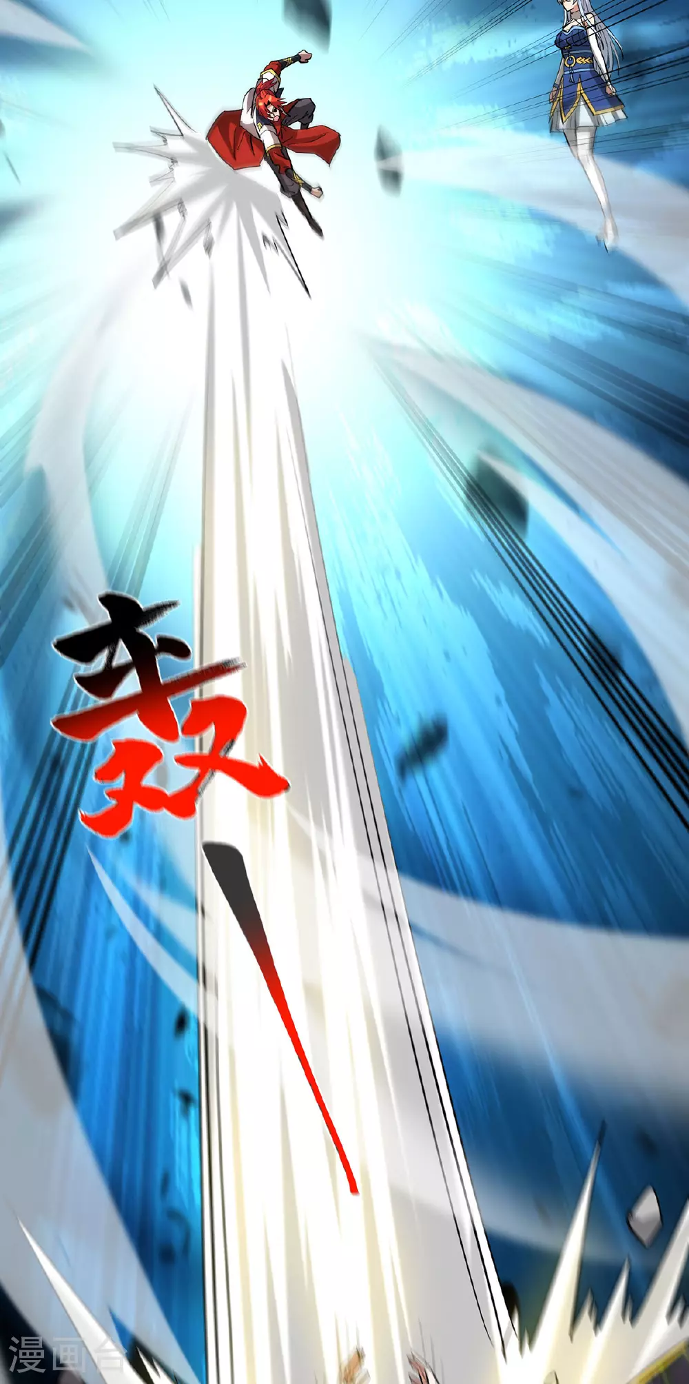 第87话 交出令牌 第2页