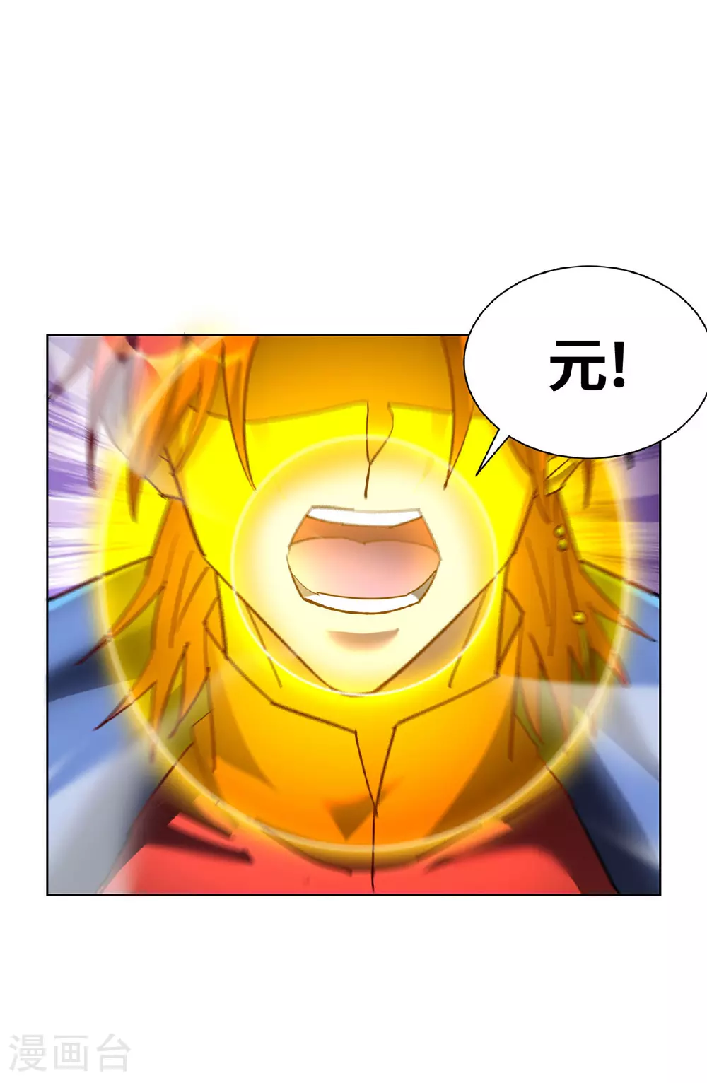 第87话 交出令牌 第4页