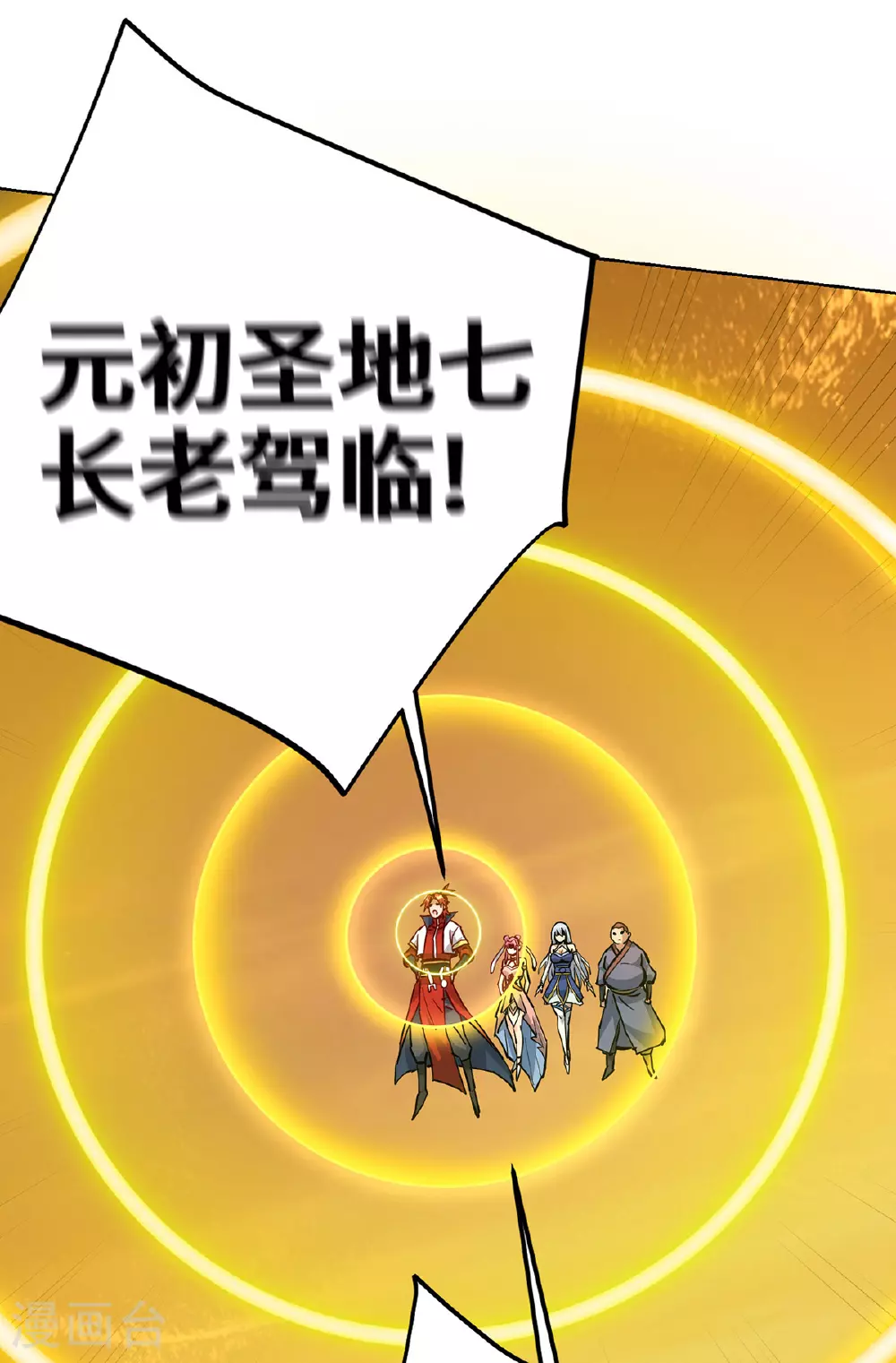 第87话 交出令牌 第5页