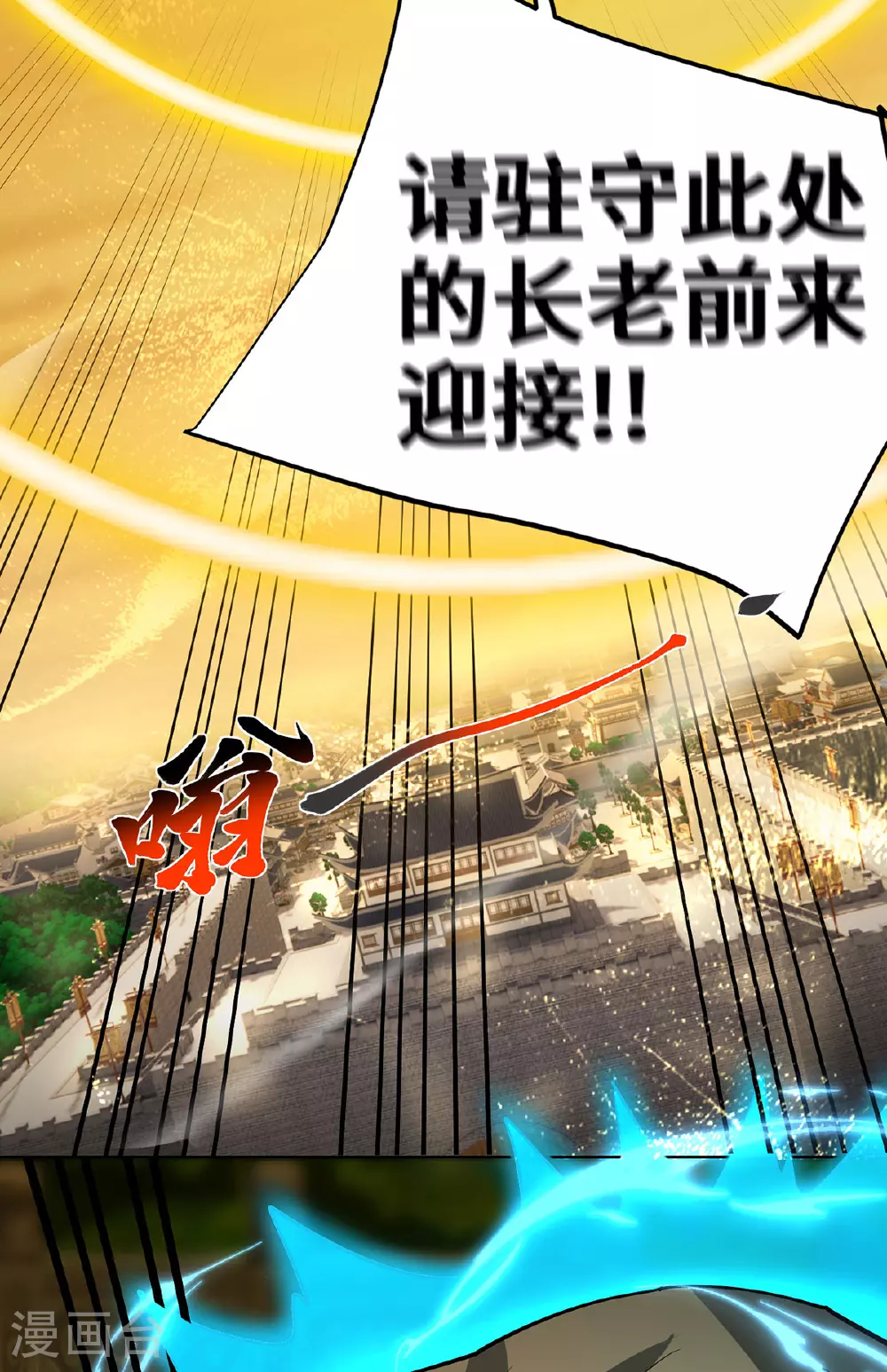 第87话 交出令牌 第6页