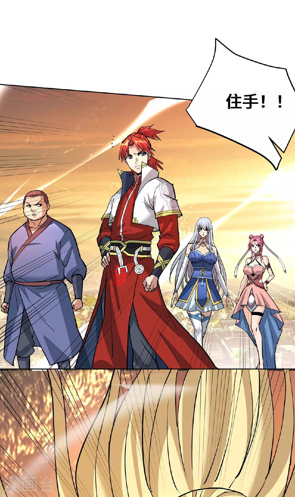 第87话 交出令牌 第10页