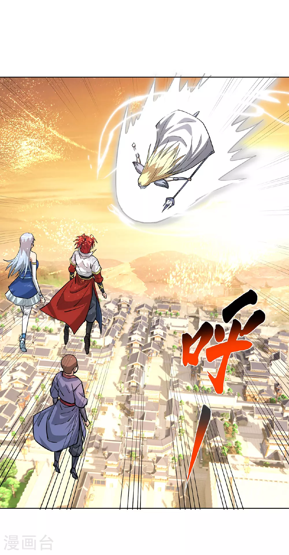 第87话 交出令牌 第12页