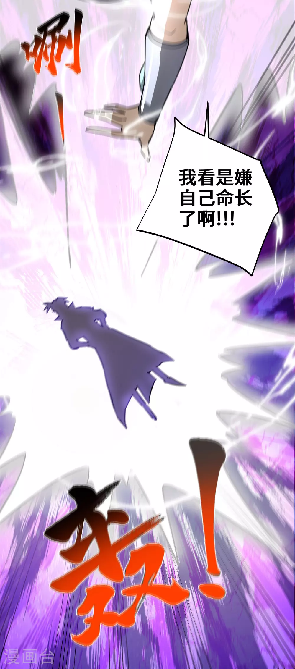 第87话 交出令牌 第17页