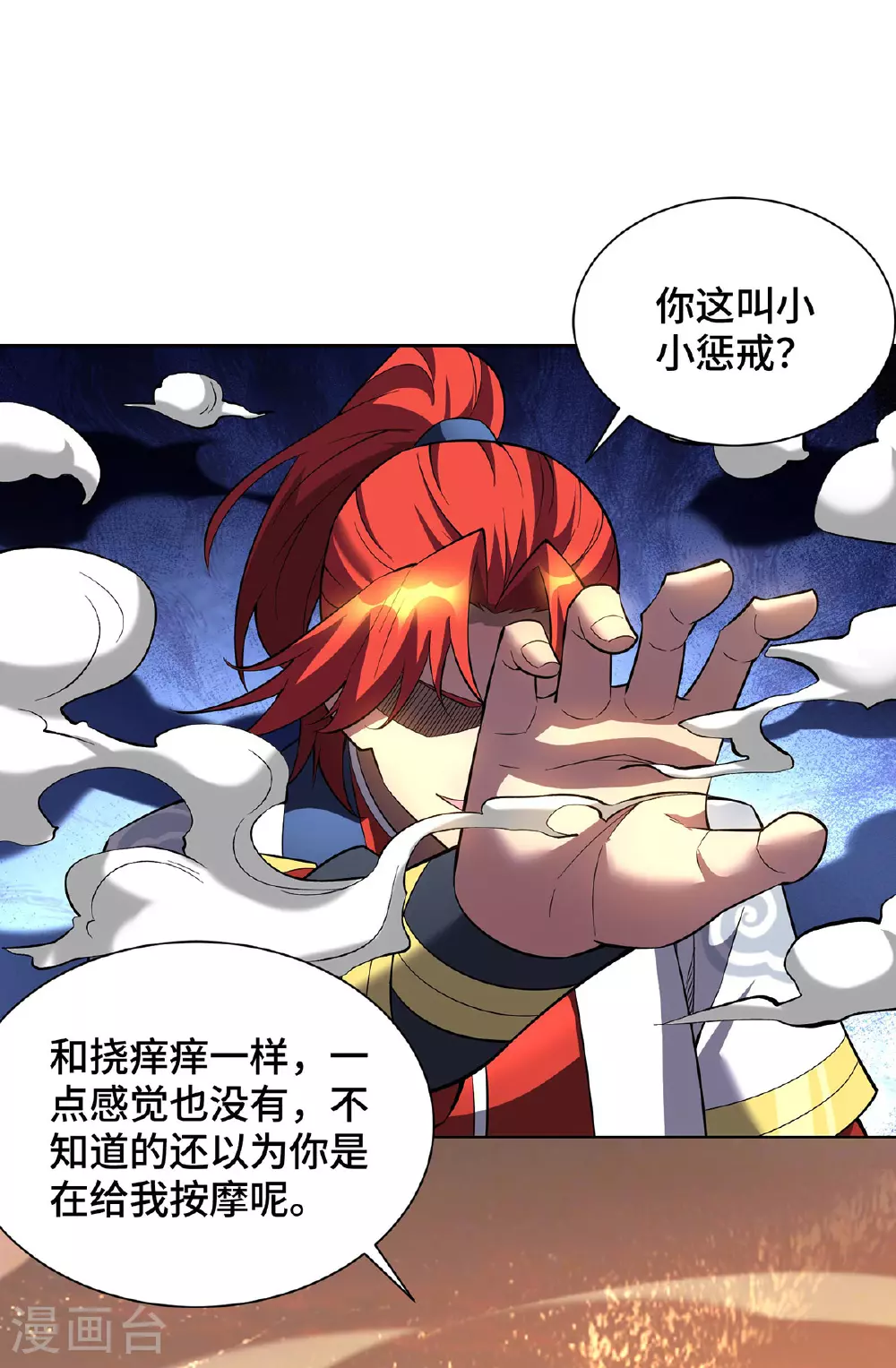 第87话 交出令牌 第19页